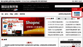 What Vp33.com website looked like in 2016 (8 years ago)