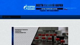 What Vesti-gas.ru website looked like in 2016 (7 years ago)
