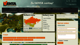 What Ventagroup.ru website looked like in 2016 (7 years ago)