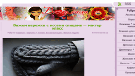What Vyazhusama.ru website looked like in 2017 (7 years ago)