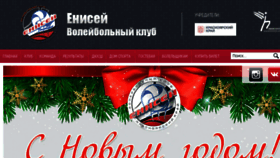 What Vc-enisey.ru website looked like in 2017 (7 years ago)