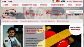 What Vip-masters.ru website looked like in 2017 (7 years ago)