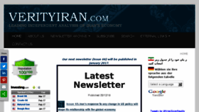 What Verityiran.com website looked like in 2017 (7 years ago)
