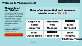 What Vengayam.net website looked like in 2017 (7 years ago)