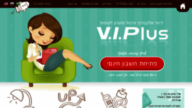 What Viplus.co.il website looked like in 2017 (7 years ago)
