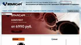 What Vstarcam.ru website looked like in 2017 (7 years ago)