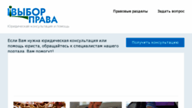 What Vyborprava.com website looked like in 2017 (7 years ago)