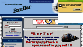 What Vyatlag.ru website looked like in 2017 (7 years ago)