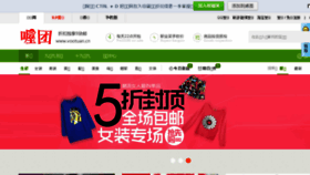 What Vootuan.cn website looked like in 2017 (7 years ago)