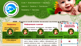 What Voskresenie.org website looked like in 2017 (7 years ago)