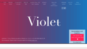What Violet.tokyo website looked like in 2017 (7 years ago)