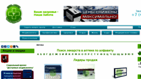 What Vzdr.ru website looked like in 2017 (7 years ago)