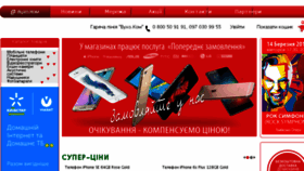 What Vuho.com.ua website looked like in 2017 (7 years ago)
