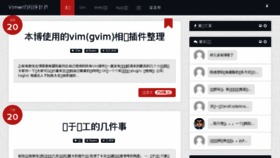 What Vimer.cn website looked like in 2017 (7 years ago)