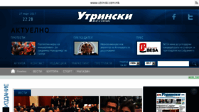 What Vesnik.mk website looked like in 2017 (7 years ago)