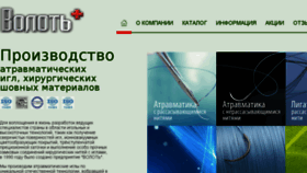 What Volot.ru website looked like in 2017 (8 years ago)