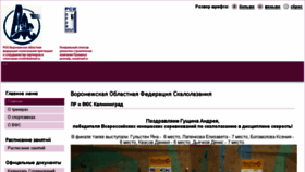 What Vfclimb.ru website looked like in 2017 (7 years ago)