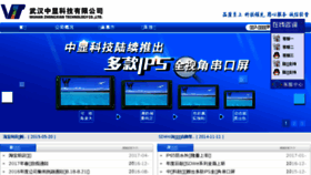 What Viewtech.cn website looked like in 2017 (7 years ago)