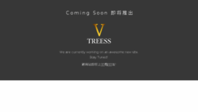 What Vtreess.com website looked like in 2017 (7 years ago)