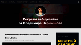 What Vladimirchernyshov.ru website looked like in 2017 (7 years ago)