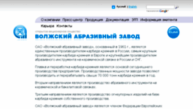 What Vabz.ru website looked like in 2017 (7 years ago)