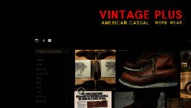 What Vintageplus.co.kr website looked like in 2017 (7 years ago)