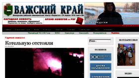 What Vk-gazeta.ru website looked like in 2017 (7 years ago)