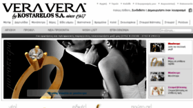 What Veravera.gr website looked like in 2017 (6 years ago)