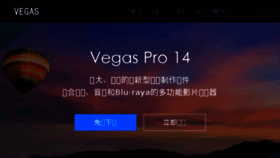 What Vegaschina.cn website looked like in 2017 (7 years ago)