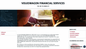 What Volkswagenbank.gr website looked like in 2017 (7 years ago)