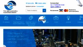 What Vagner-ural.ru website looked like in 2017 (7 years ago)
