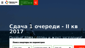 What Vg-anapa.ru website looked like in 2017 (7 years ago)