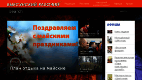 What Vr-vyksa.ru website looked like in 2017 (7 years ago)