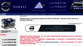 What Volvoonline.ru website looked like in 2017 (7 years ago)