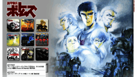 What Votoms.net website looked like in 2017 (8 years ago)