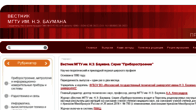 What Vestnikprib.ru website looked like in 2017 (7 years ago)