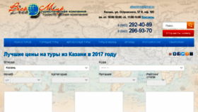 What Vesmirkazan.ru website looked like in 2017 (7 years ago)
