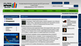 What Vsedlyapolov.ru website looked like in 2017 (7 years ago)