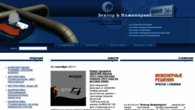 What Vec-ing.ru website looked like in 2017 (6 years ago)