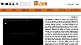 What Vdivani.co.il website looked like in 2017 (6 years ago)