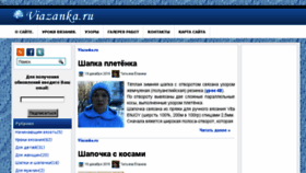What Viazanka.ru website looked like in 2017 (6 years ago)