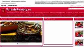 What Varenierecepty.ru website looked like in 2017 (6 years ago)