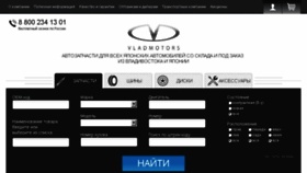 What Vladmotors.com website looked like in 2017 (7 years ago)