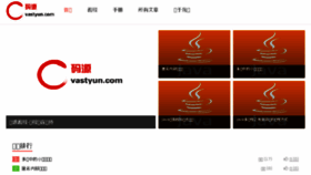 What Vastyun.com website looked like in 2017 (7 years ago)