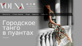 What Volnamag.ru website looked like in 2017 (6 years ago)
