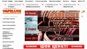 What Vapeluxe.ru website looked like in 2017 (6 years ago)