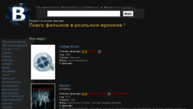 What Vksearch.ru website looked like in 2017 (6 years ago)