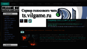 What Vilgame.ru website looked like in 2017 (6 years ago)