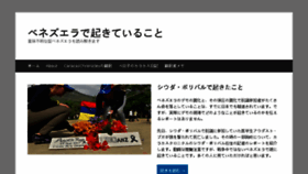 What Venezuelainjapanese.com website looked like in 2017 (6 years ago)