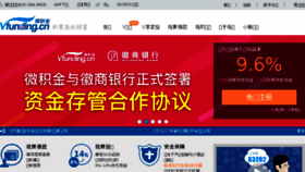 What Vfunding.cn website looked like in 2017 (6 years ago)